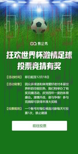畅享世界杯竞猜注册赢豪礼 畅享世界杯竞猜注册赢豪礼